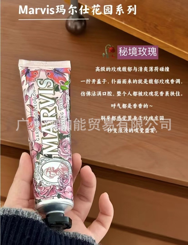意大利玛尔斯秘境牙膏花园玫瑰百合桂花呵护牙龈伴手礼75ML可代发|undefined