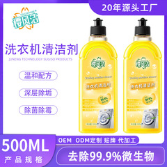 洗濯機槽洗浄剤汚れ神器ドラム式強力スケール除去殺菌洗濯機洗浄剤卸売り