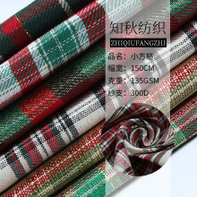 新款现货 300D全涤小方格圣诞格仿麻布 窗帘沙发箱包抱枕靠垫布料