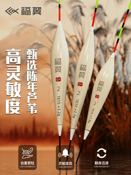 Fuyi Te Model Light-Bite Crucian Carp Float for Black Pond Competition, High-Sensitivity Thickened Tail Float Made from Aged Peeled Reeds