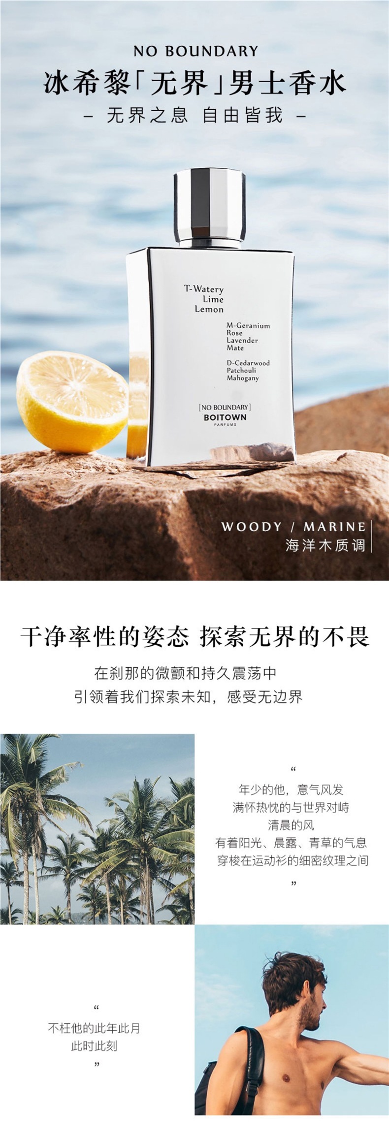 [Official Genuine Product] BOITOWN Ice Xili Boundless/Nameless Men's Perfume Fresh Ocean Scent Long-lasting Light Fragrance