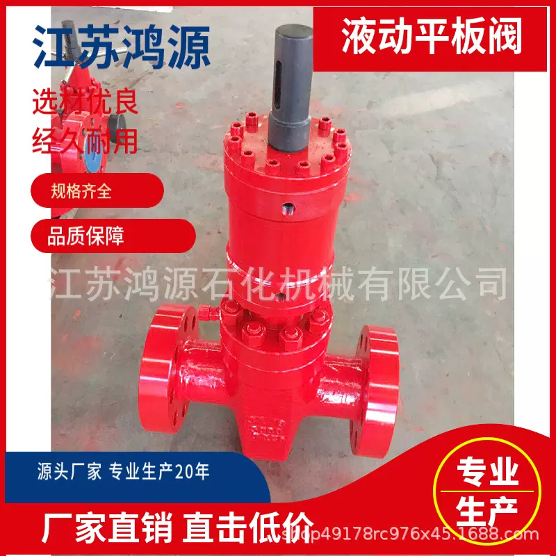 厂家供应PFFY80-35 液动平板闸阀 铸件 平板闸阀 耐高压