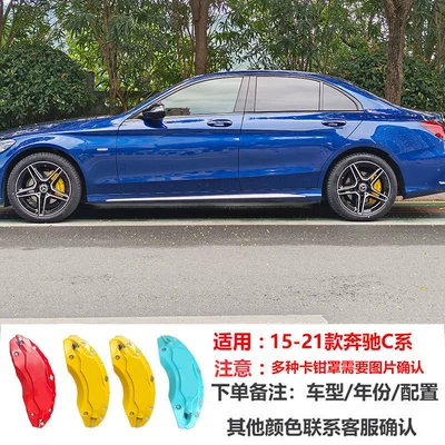 Brake caliper cover caliper cover modification for C-Class - 15-21-mercedes-benz-c-class-calipers-require-multiple-images-for-confirmation