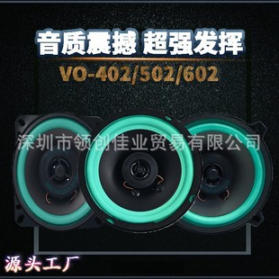 Factory wholesale cross-border car audio horn with tweeter full frequency 4 inch 5 inch 6 inch vo series coaxial audio
