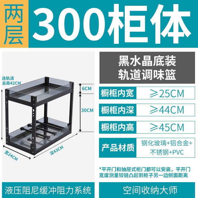 Cesta de condimento del gabinete de cocina doméstica Cesta de condimento del gabinete estrecho Cesta de condimento del cajón Estante de almacenamiento Cesta de condimento de tamaño pequeño incorporada