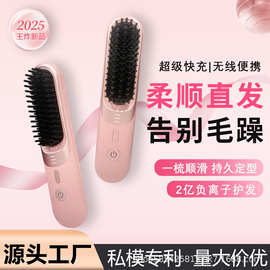 跨境新款无线直发梳负离子不伤发拉发神器内卷直发器家用持久定型