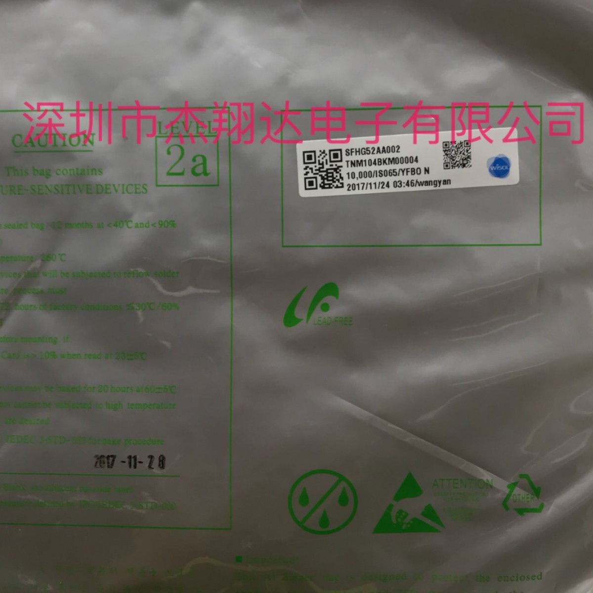 声表滤波器SFHG52AA002  BOM配单  价格咨询