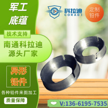 铅壁环铅衬套铅窗口射线发射窗口辐射防护铅价异形定制铅块铅板件