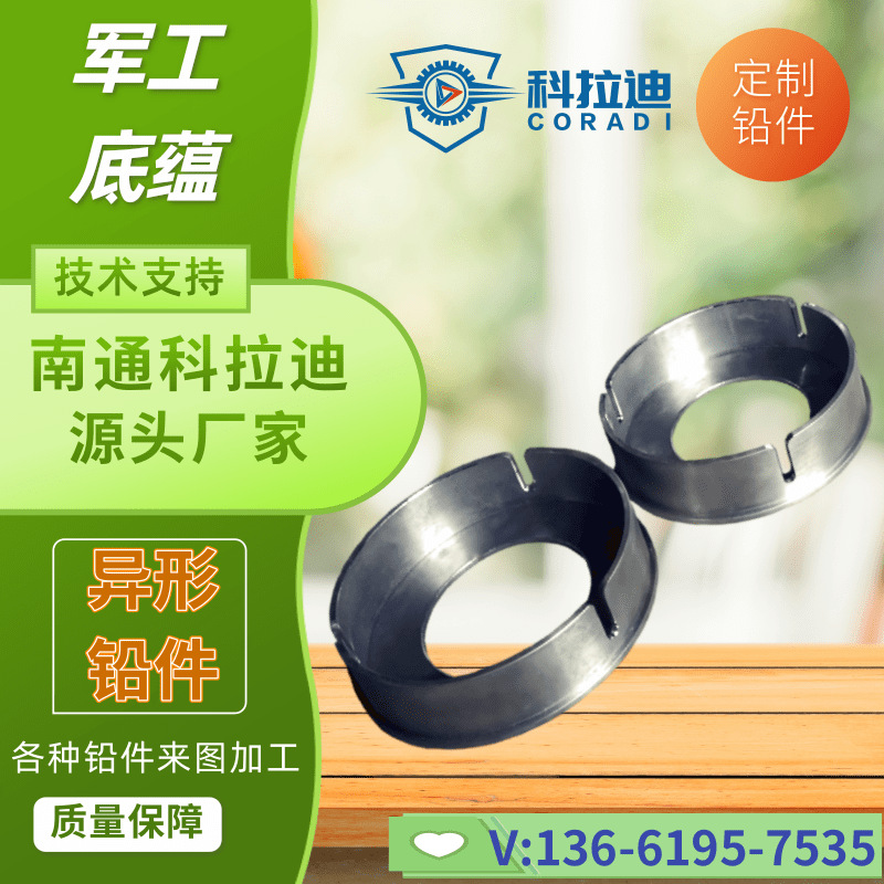 铅壁环铅衬套铅窗口射线发射窗口辐射防护铅价异形定制铅块铅板件