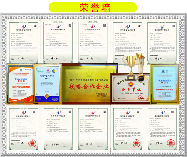 制冰机详情页_15