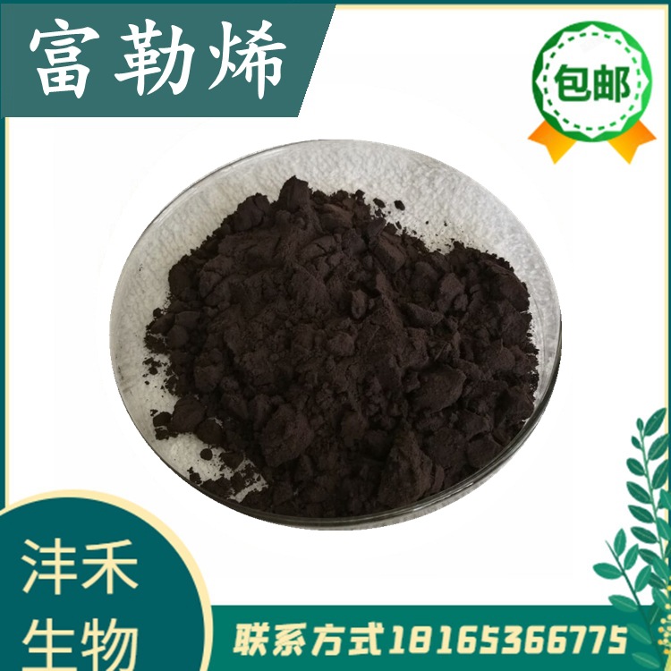 富勒烯98% 化妆品原料 美白 131159-39-2 足球烯C60C70 （1g)包装