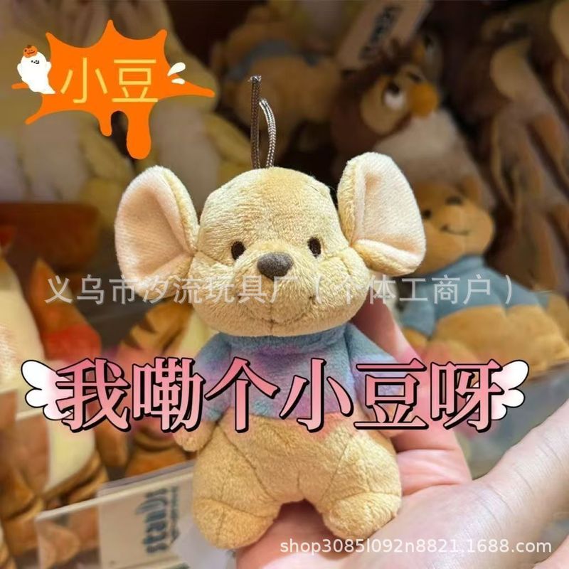 玛特星星人二代毛绒钥匙扣日系公仔玩具卡通包包挂饰抓娃娃机礼物|undefined