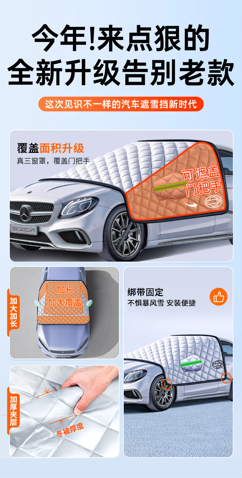 Suitable for Ideal L6/L7/L8/L9/One Car Front Windshield Anti-Frost Cover to Cover Snow and Add Cotton and Thickening