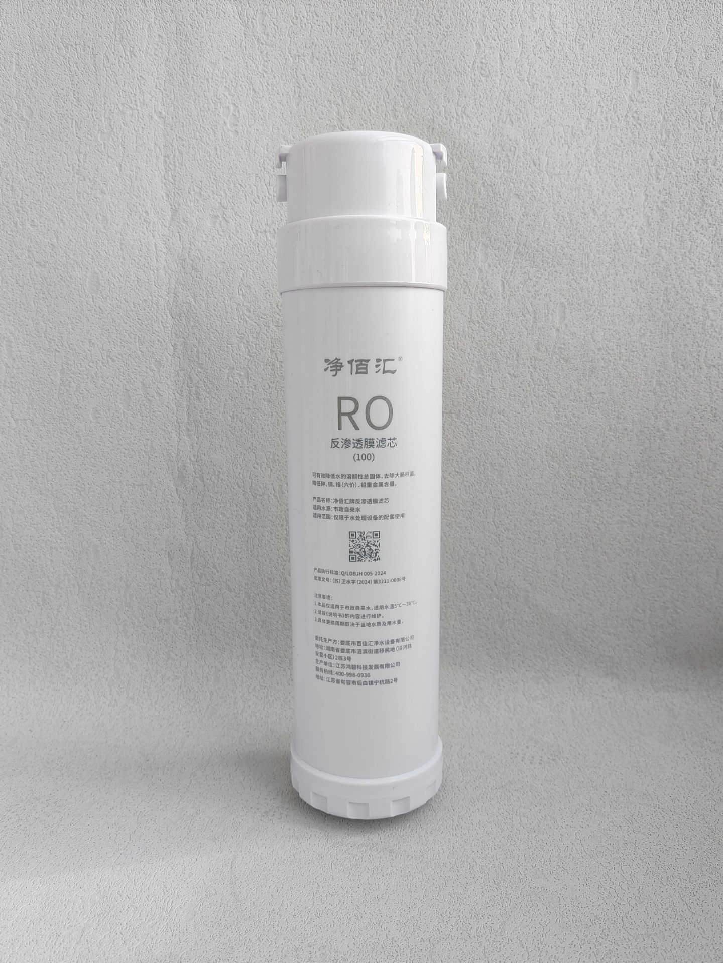 100GRO membrane