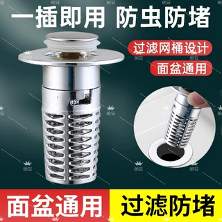 电镀洗手盆卫生间防虫防臭下水器水槽快速排水按压式弹跳过滤器