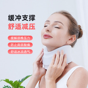 National Supply of the New Ice Silk Sponge Neck Brace to Prevent Bowing, Four-Season Thin Neck Protector, Neck Protector, Cervical Spine Correction Forward Tilt