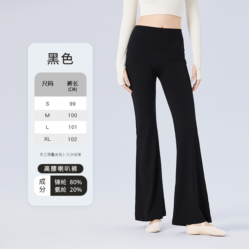 Pantalones de baile Pantalones acampanados desnudos de cintura alta para mujeres adultas Pantalones anchos de plástico con levantamiento de cadera Pantalones deportivos de yoga image 8