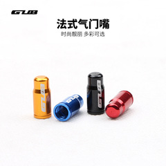 GUB color aluminum alloy French mouth valve cap valve cap road mountain bike CNC dust cover French cover