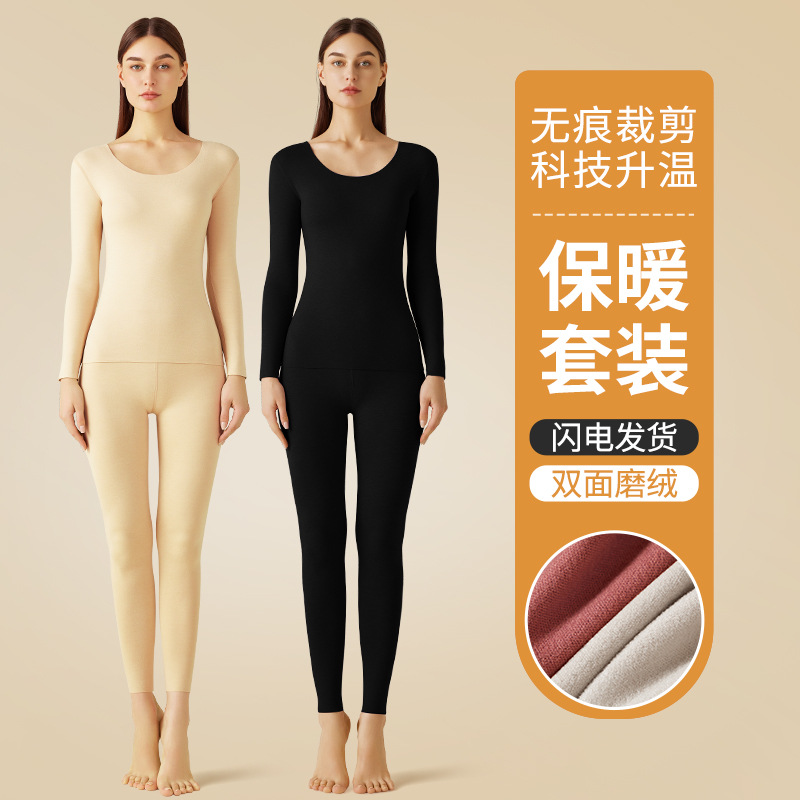 Autumn and winter thermal underwear women's seamless sanding autumn pants round neck warm suit base inner warm clothing wholesale