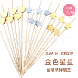 亚马逊金色星星竹签五角星创意花签糖葫芦签鸡尾酒签爱心水果签子