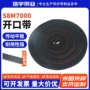 定制传动工业拼接同步带