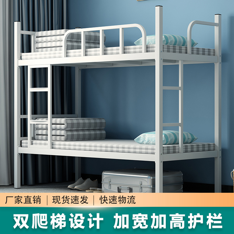 Bunk bunk double iron bed staff dormitory school high and low bed…