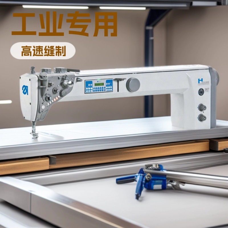 平板长臂厚料缝纫机｜杜克普｜H-TYPE 967-100382-100 CLASSIC