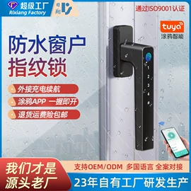 指纹锁;家具锁办公锁;密码锁