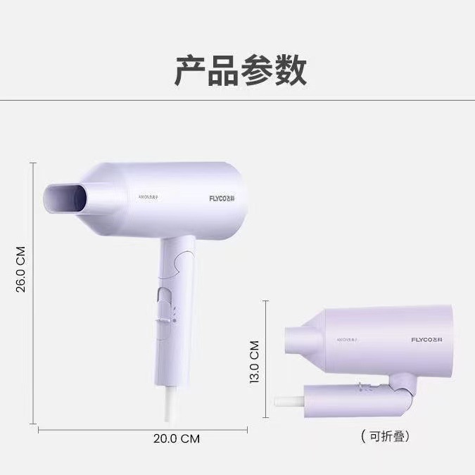 飞科6277电吹风机家用吹风筒恒温护发大风力便携式冷热风负离子