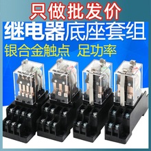 正泰24V继电器带灯JQX-13F电磁式JZX-22F 2Z 3 4Z中间220V 8 14脚