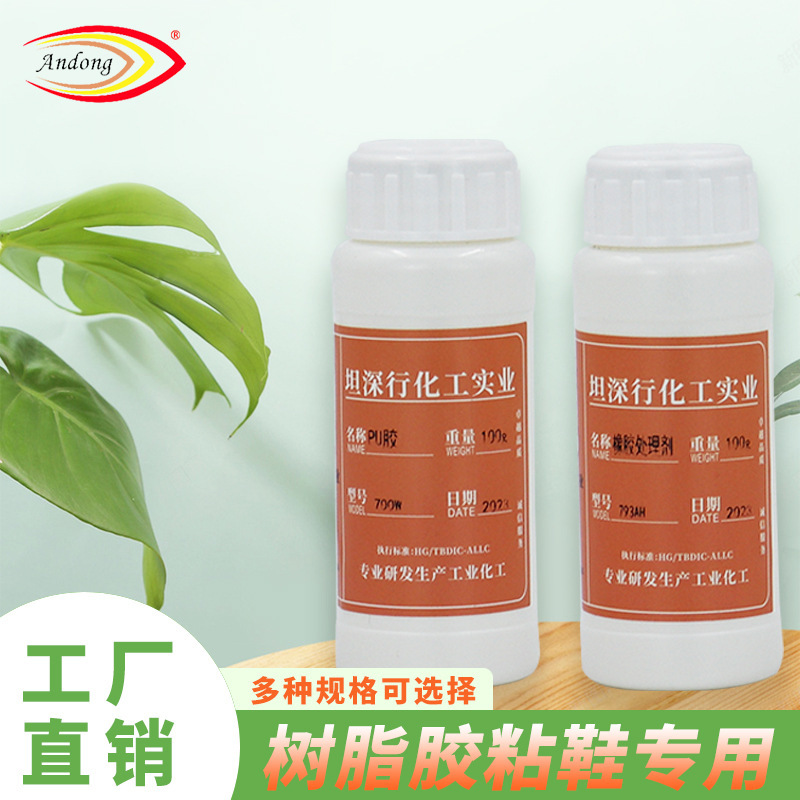Special treatment agent for shoe factory Adhesive promoter for shoes Rubber base coating agent for shoe repair agent EVA leather TPR treatment agent Special treatment agent for shoe factory Adhesive promoter for shoes Rubber base coating agent for shoe repair agent EVA leather TPR treatment agent