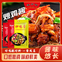 鶏醤臨沂炒め鶏家庭用120グラム秘製ソース大皿鶏麻辛炒め鶏醤特色炒め鶏ソース