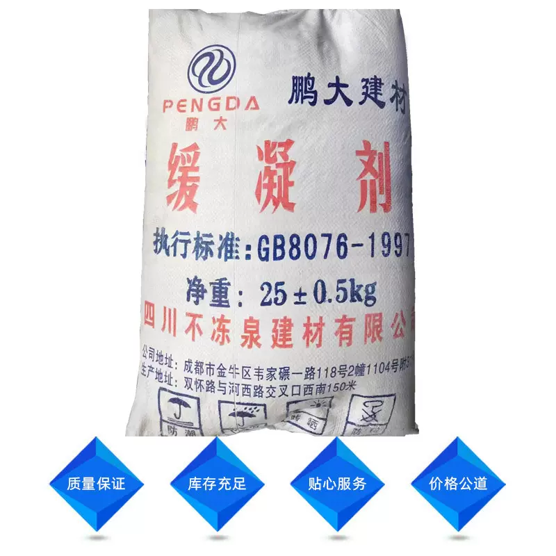 缓凝剂砌筑抹灰保温砂浆慢干保湿延缓水泥可塑性凝固时间添加量少