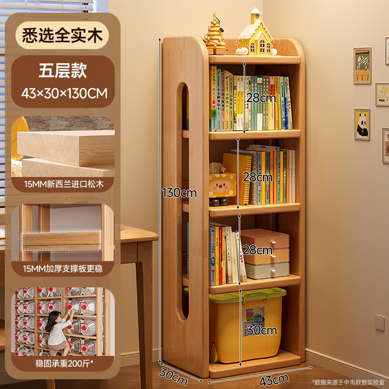 实木书柜一体靠墙书架转角收纳置物架儿童不占空间窄柜简易储物柜|undefined