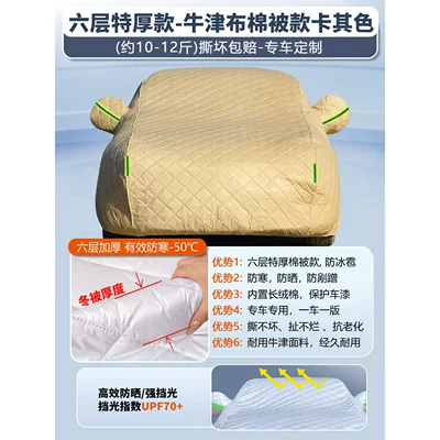 universal car cover for SUVs, providing sun Car clothing - nissan-x-trail-six-layer-extra-thick-model-oxford-cloth-quilted-style-in-khakiapprox-45-6kg-guaranteed-replacement-if-torn