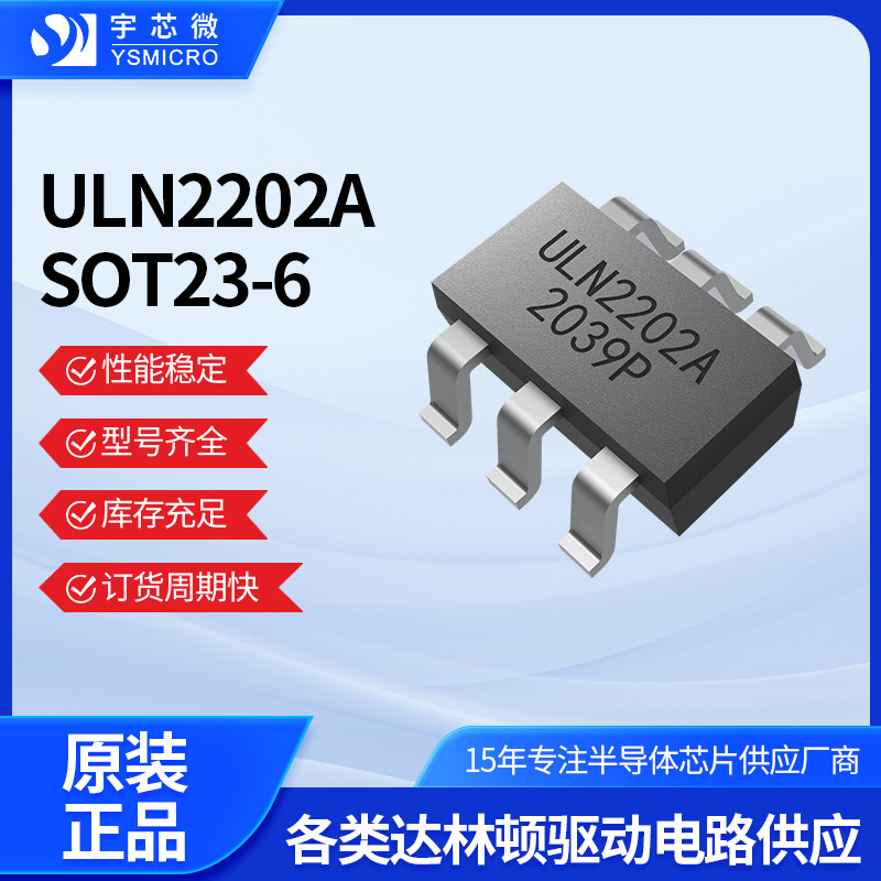 ULN2202A-SOT23-6���ֶ�������·����ѹԭװ���ֶپ��������оƬ