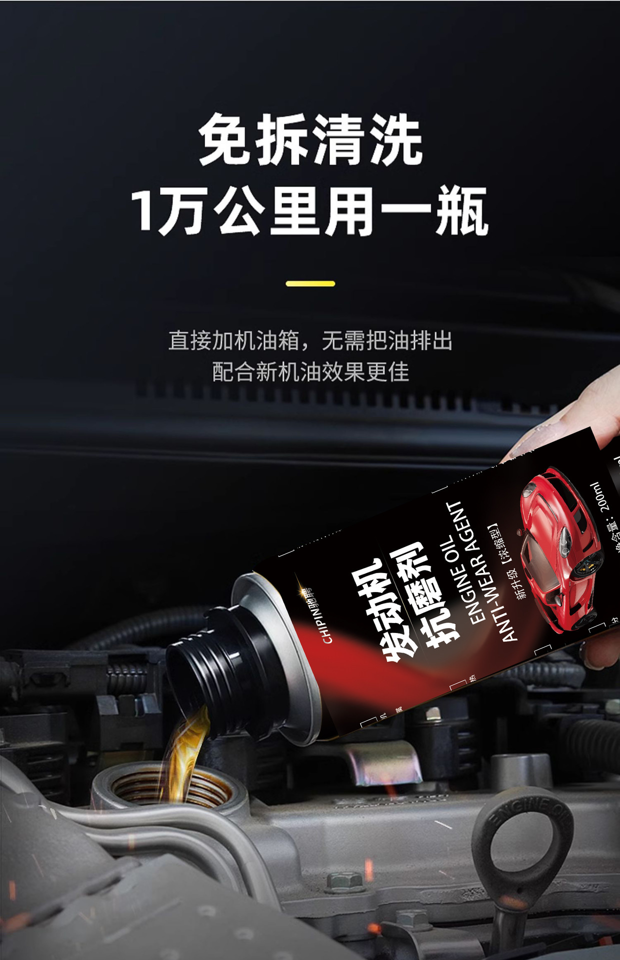 Car Engine Fuel Consumption Reducer, Noise and Vibration Suppressor, Powerful Anti-Oil Burning Agent, Anti-Wear Protection Oil Additive
