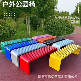 Outdoor Bench Bench Waterproof and Rust-Proof Outdoor Courtyard Leisure Bench Row Chair Shopping Mall Garden Square Rest