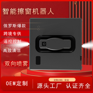 New Double Water Spray Square Window Cleaning Machine Automatic Glass Cleaning Robot Window Cleaner Robot Factory
