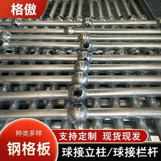 定制工业防护栏杆扶手热镀锌球立柱钢格板楼梯两侧防护栏杆球立柱
