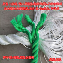 聚乙烯pe塑料三股绳尼龙船用缆绳锚绳养殖大棚压膜pp捆绑绳1-60mm