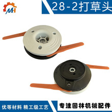 4002 820 2300 替换stihl 28-2打草头FS70 FS91 FS111 FS240 28-2