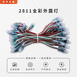 点光源;室外LED;其他LED照明
