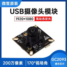GC2093 USB�z���^ģ�K200�f���� ���ӑB����Ĕz �̶����� �����L