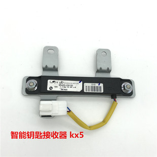 Suitable for Kia Kx5 Smart Key Receiver Sensor Remote Control Anti-Theft Control Box Module 95420-D91