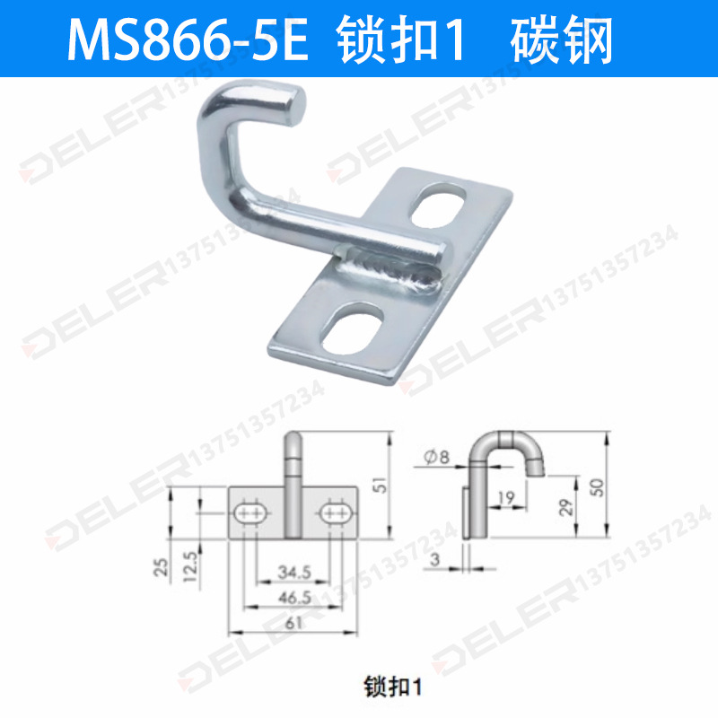 MS866 - 27 - 28 bloqueo de panel de acero inoxidable caja de herramientas de ingeniería de camión bloqueo plano de bloqueo de acero