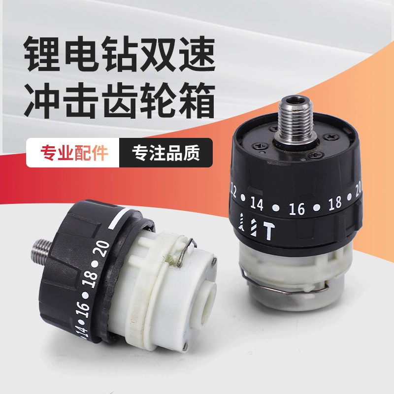 Бесщеточная литиевая электрическая дрель с двухскоростным ударным редуктором, высокомоментным редуктором, аксессуары для ручной дрели, возможна индивидуальная настройка