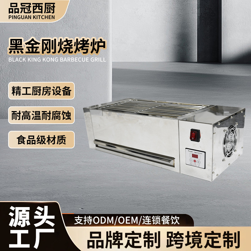 商用无烟电烤炉大功率加宽烧烤机烤肠机烤串苕皮烤鱼烤生蚝烧烤炉
