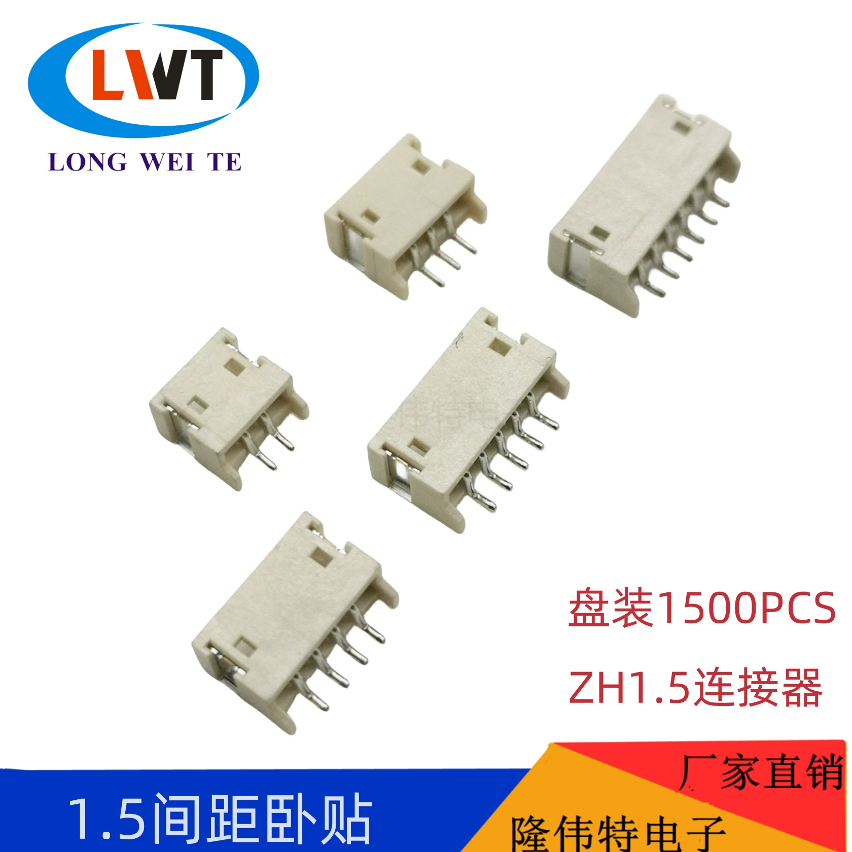 Разъем питания SMD с шагом 1,5 мм, горизонтальный, тип WAFER, ZH1.5mm, от производителя