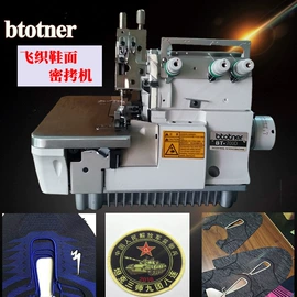 缝中设备;服装机械设备;缝纫机